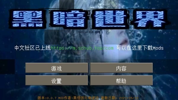 生存戰爭黑暗世界 截圖1