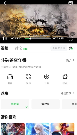 小檸檬追劇官方免費下載最新版本 截圖3