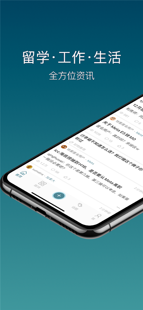 一亩三分地app 截图1
