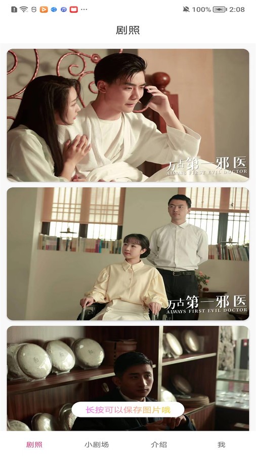 月亮短劇紅包版 截圖3