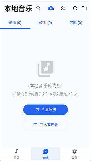 音动音乐 截图1