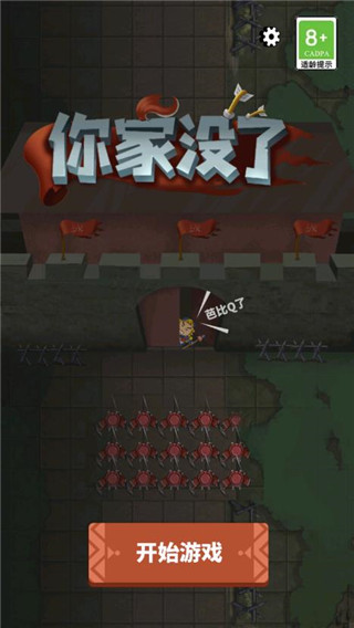 你家没了官方正版 截图2