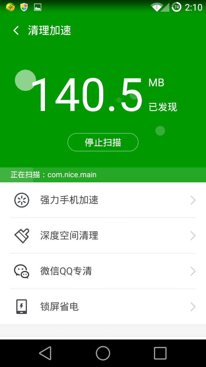 360卫士最新版本 v7.7.4 截图1