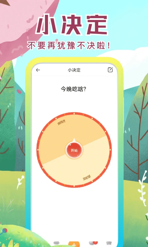 社恐快跑app 截图4