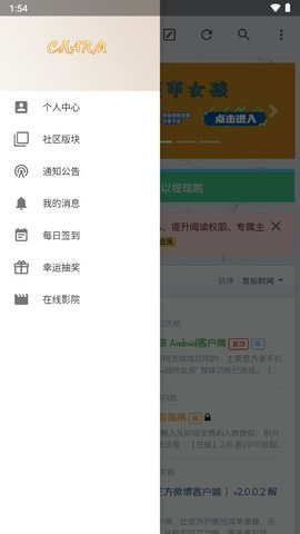Charm软件库 截图4