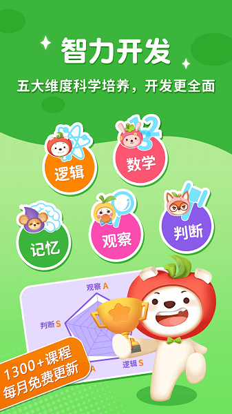 腦力大冒險手機版 截圖1