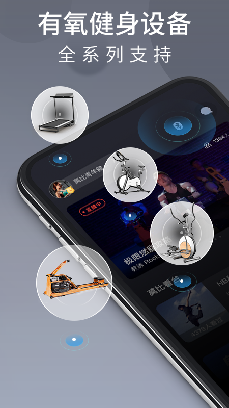 莫比健身2025 截圖2