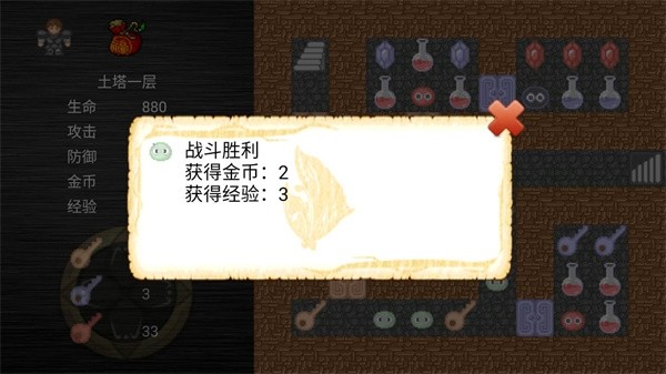 魔塔之降魔最終版 截圖3