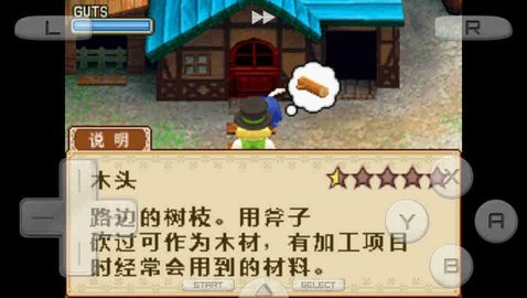 牧場物語之風之集市手機版 63.0 截圖1