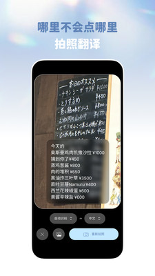 译速通 截图3