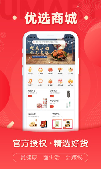优市 截图3