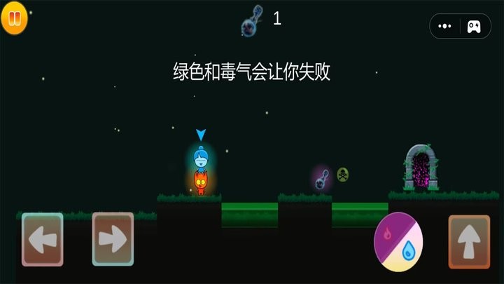 冰火人历险记游戏最新版 截图2