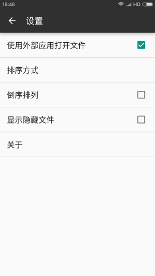 RAR解壓幫手 截圖2