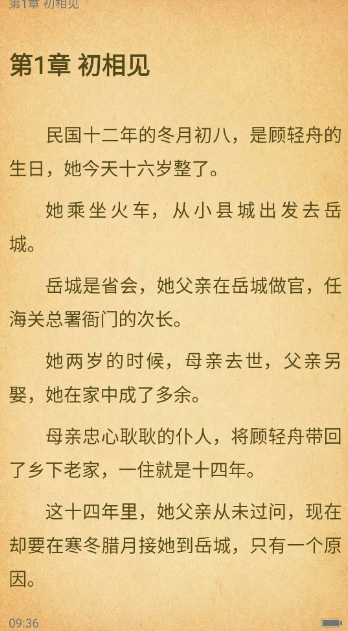 fun漫画app官方安卓下载 截图7