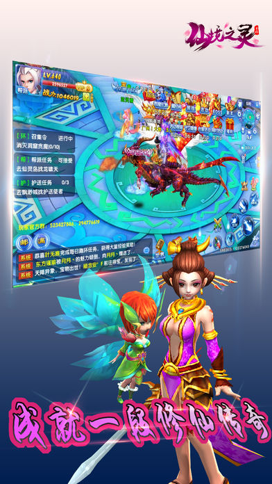 終極江湖手游 截圖3