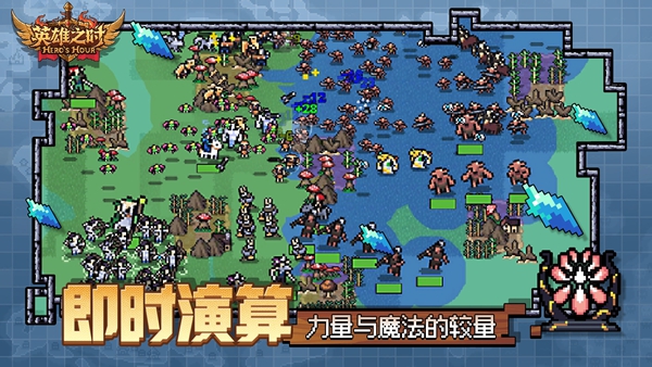 英雄之时 截图3