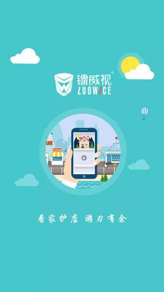 鐳威視云歷史版本去廣告 截圖5