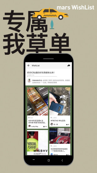 mars app 截圖2