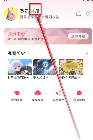 MuteFun动漫安卓最新版 截图3