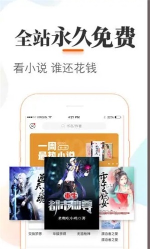 悠悠追書去廣告版 截圖1