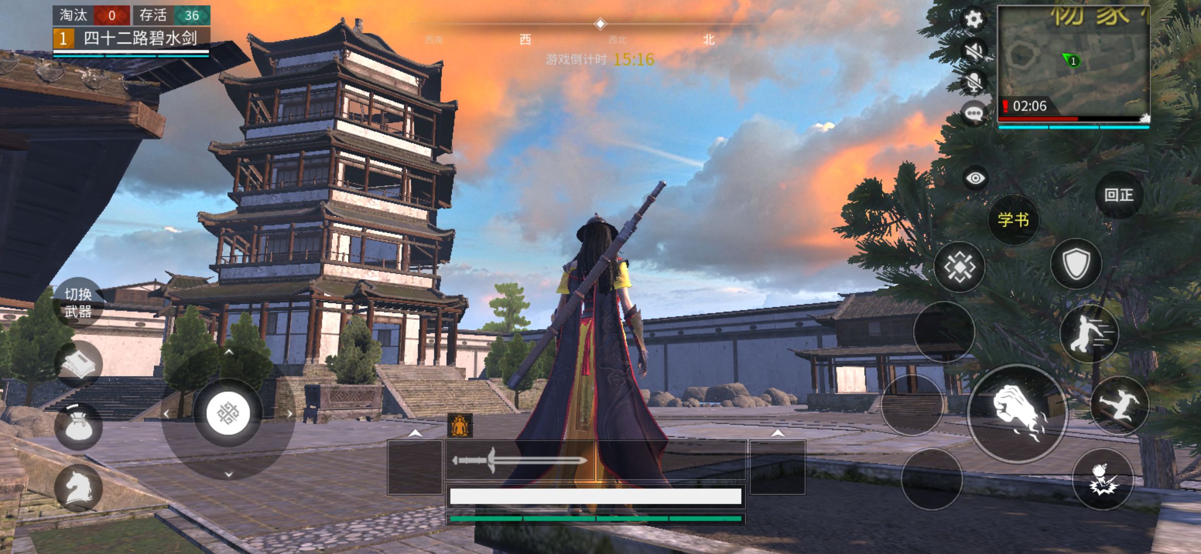 武侠乂贰 截图2