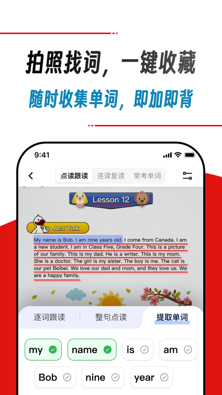 快讀鴨安卓下載 截圖3