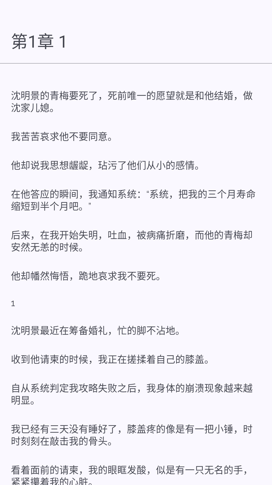 清风书苑最新版 截图4