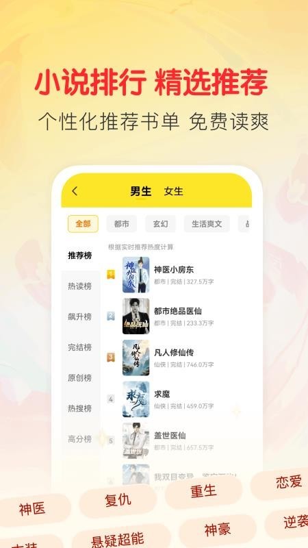 袋鼠阅读 截图4