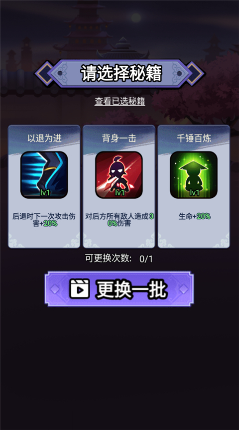 刺客传说官方正版 截图2