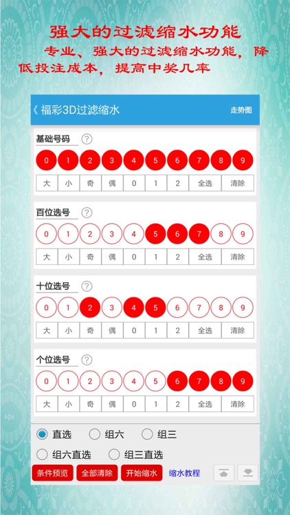 3d助手 截圖1