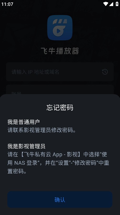飞牛影视 截图5