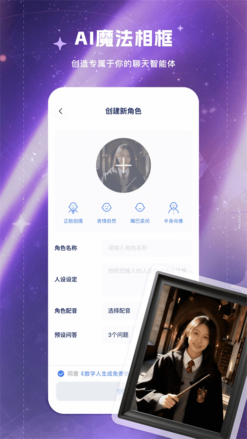 来画app 截图2