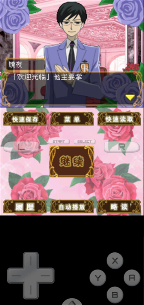 樱兰高校男公关部游戏汉化版 截图3