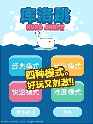 庫(kù)洛跳 截圖2