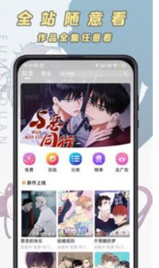 香苞漫画纯净版 截图2