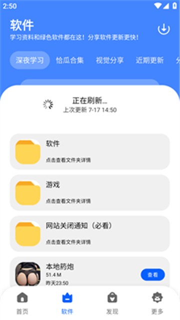 冷心软件库 1