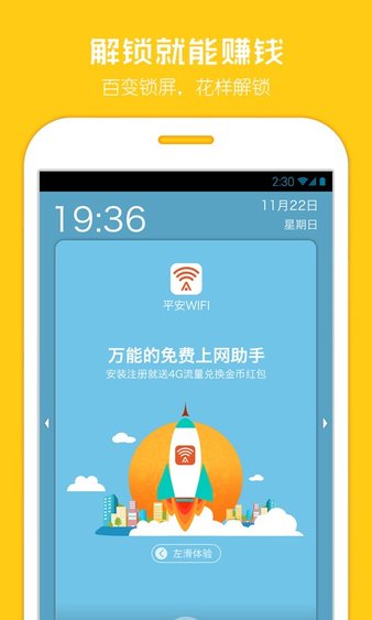 酷锁屏最新版 1