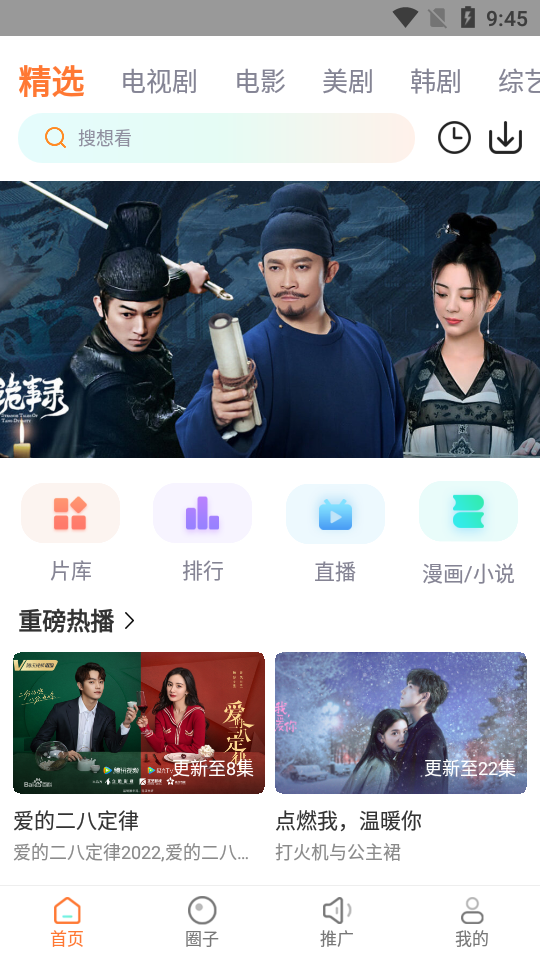 王牌影院最新版 截圖4