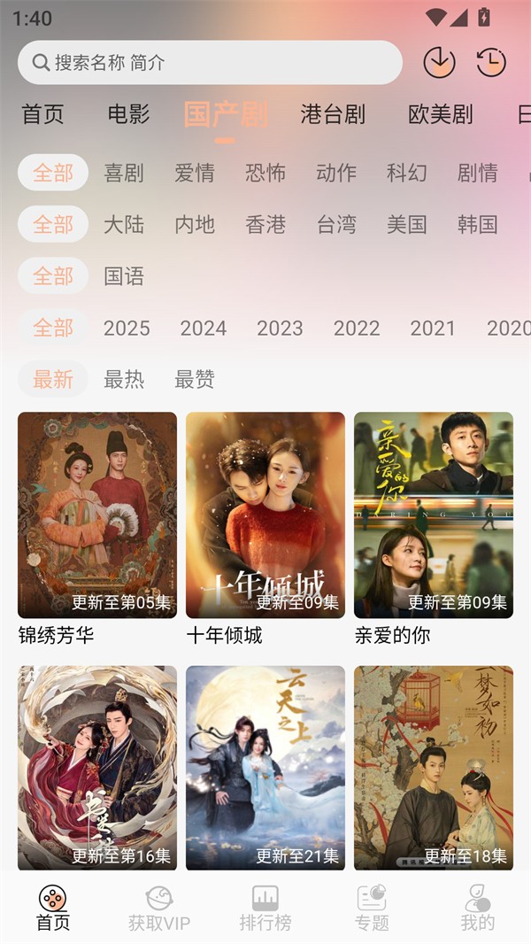 叮當(dāng)影視在線看 截圖2