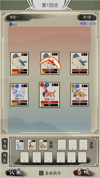 山海御兽师官方正版 截图5