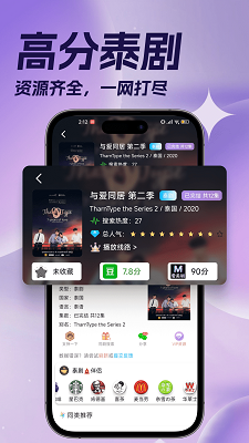 泰劇tv泰劇網(wǎng)2025 截圖1