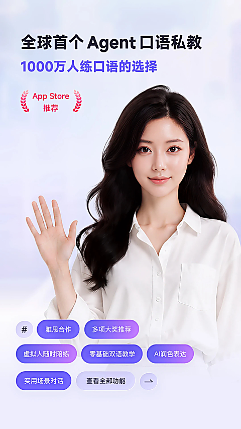 HiEcho口语练习 截图1