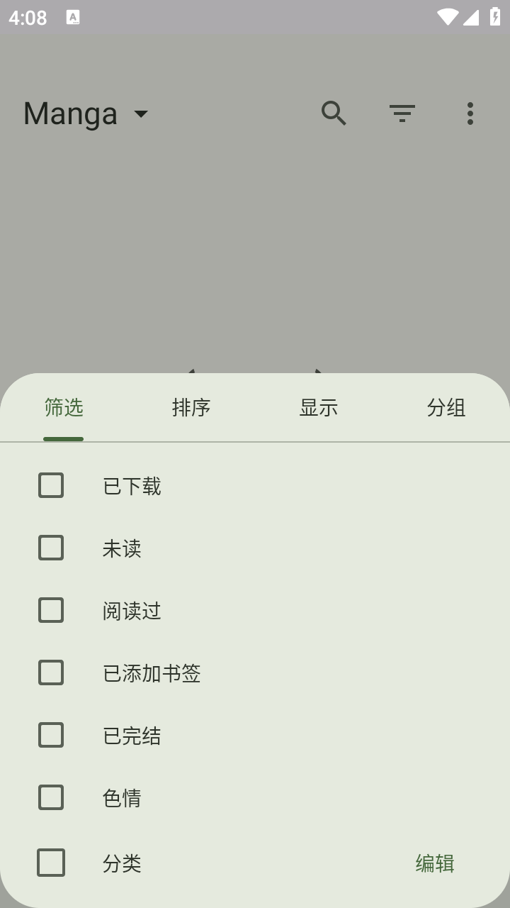 Chimahon免费版 截图5