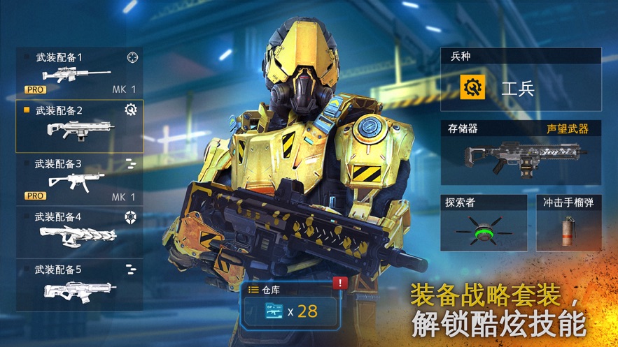 現代戰爭5手機版 截圖3
