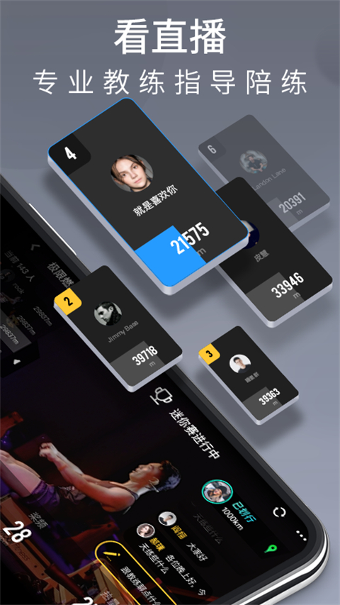 莫比健身app 截图1
