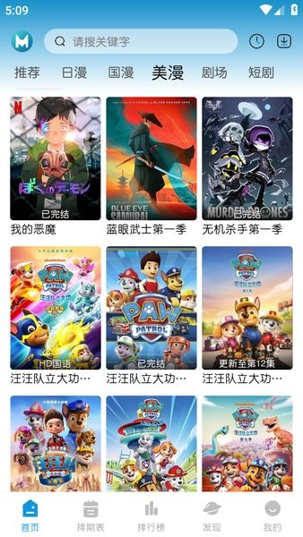 mifun官方免費版 截圖4