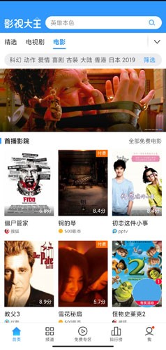 2345影視大全免費(fèi)追劇大全 截圖11