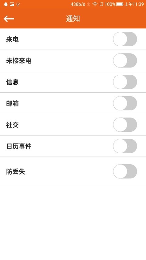 yogg x軟件 截圖1