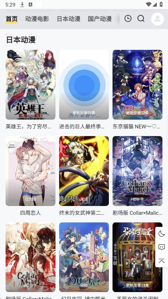 ppxdm动漫安卓版 截图3