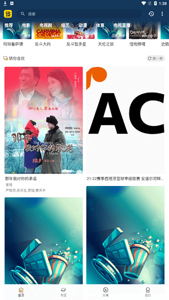 追劇村影視app 1